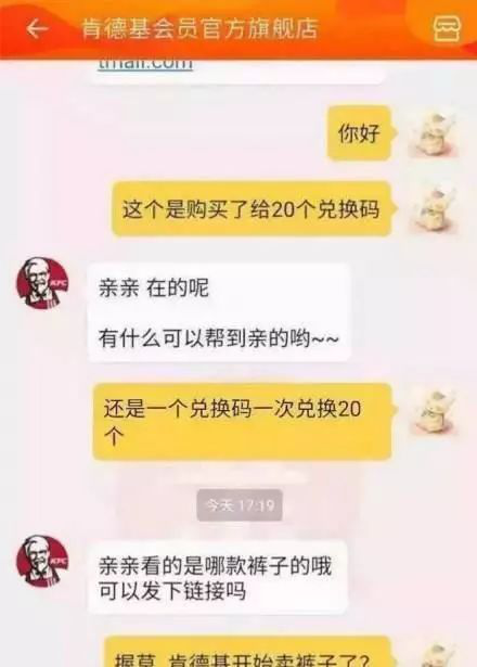 细节决定成败——网店客服了解下